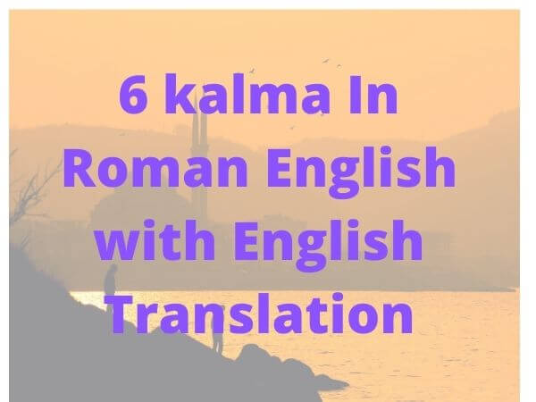 kalma In Roman English with English Translation