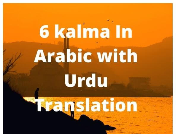 6 kalma In Arabic with Urdu Translation 