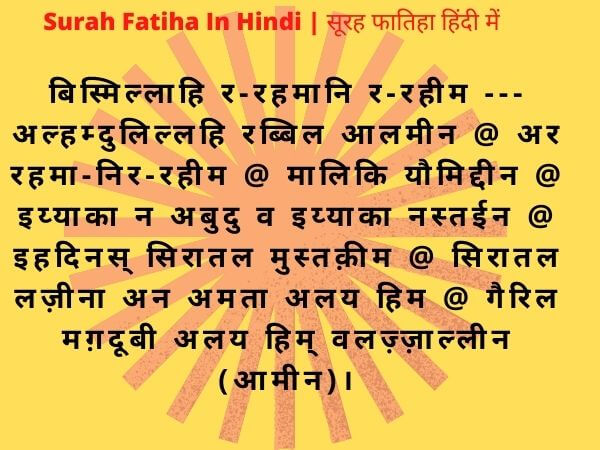 Surah Fatiha In Hindi